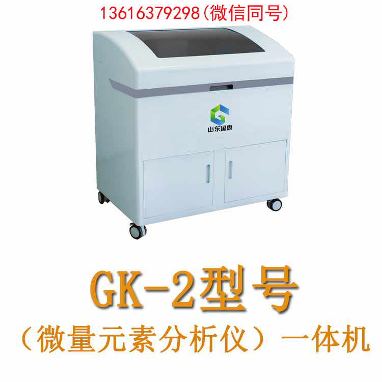 人體全自動(dòng)微量元素儀器，自動(dòng)退出怎么辦？微量元素分析儀哪個(gè)牌子好